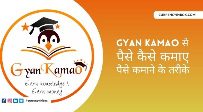 Gyankamao से पैसे कैसे कमाएँ? 2025 में कम्पलीट गाइड | सभी पैकेज और कमाई डिटेल्स
