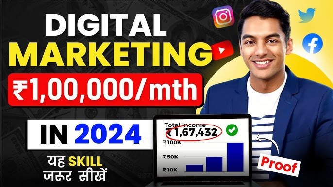 डिजिटल मार्केटिंग से पैसे कैसे कमाएं? 10 आसान तरीके (2025)
